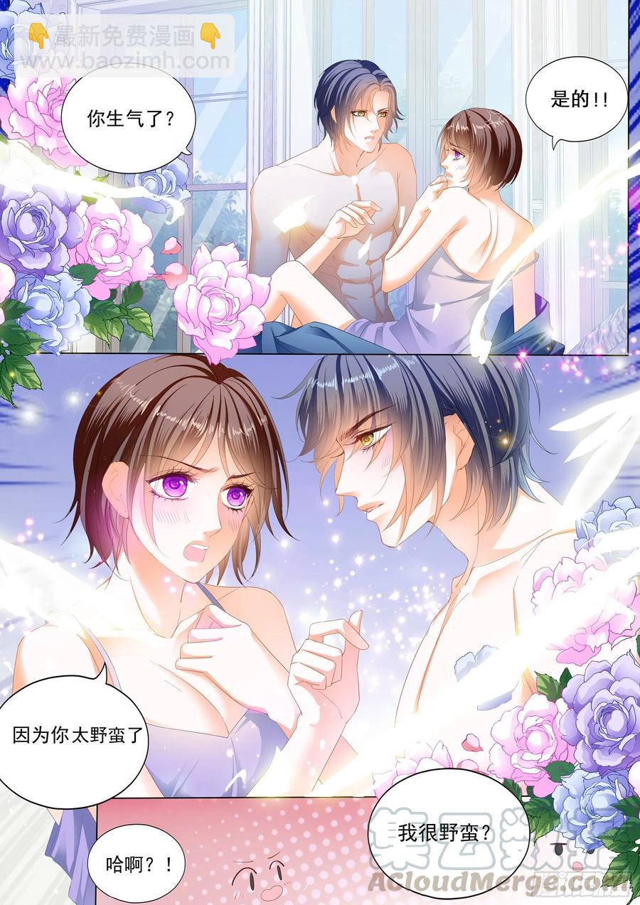 《闪婚娇妻》275 我醉了 第5页