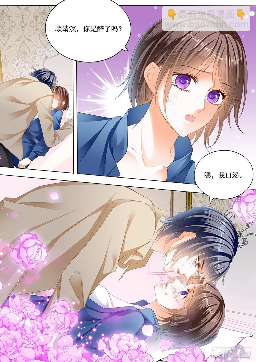 《闪婚娇妻》274 你好甜 第12页