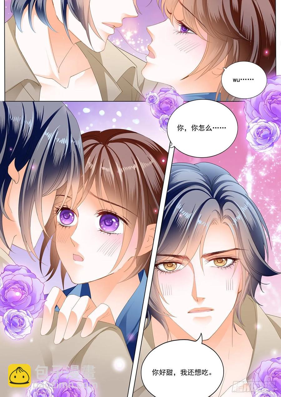 《闪婚娇妻》274 你好甜 第14页