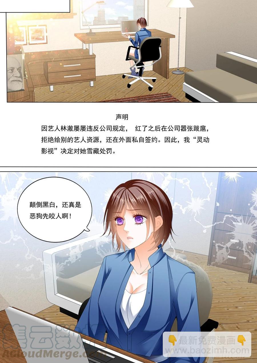 《闪婚娇妻》274 你好甜 第3页