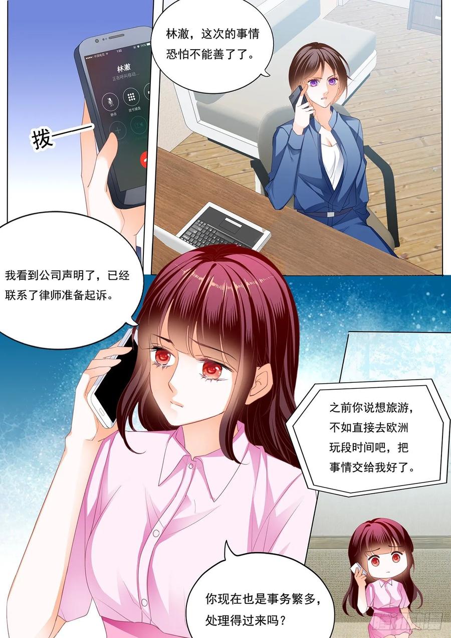 《闪婚娇妻》274 你好甜 第4页