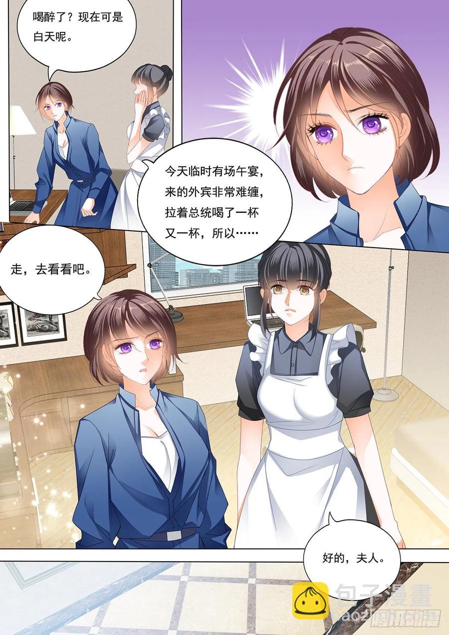 《闪婚娇妻》274 你好甜 第6页