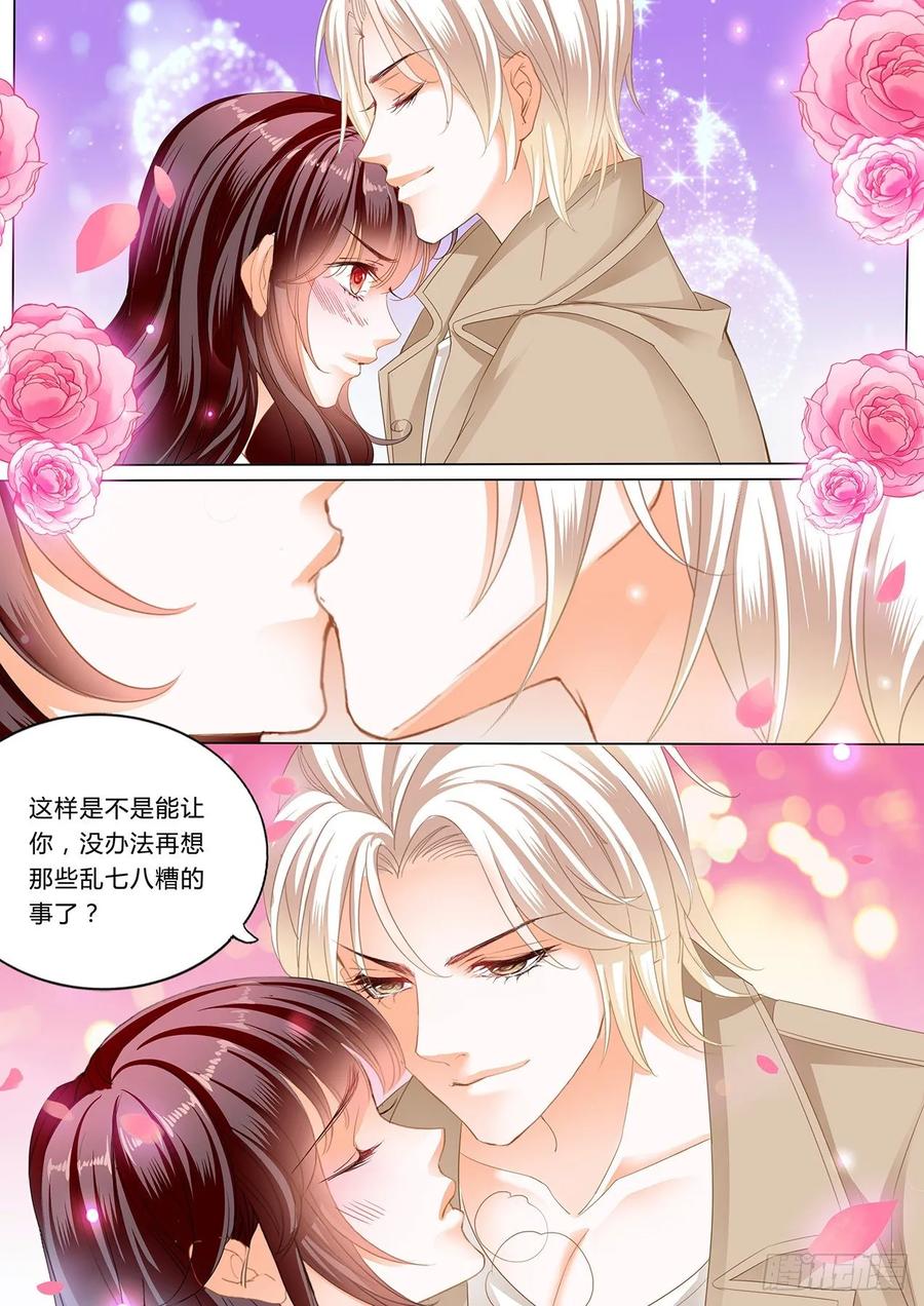 《闪婚娇妻》276 冰淇淋好甜 第10页