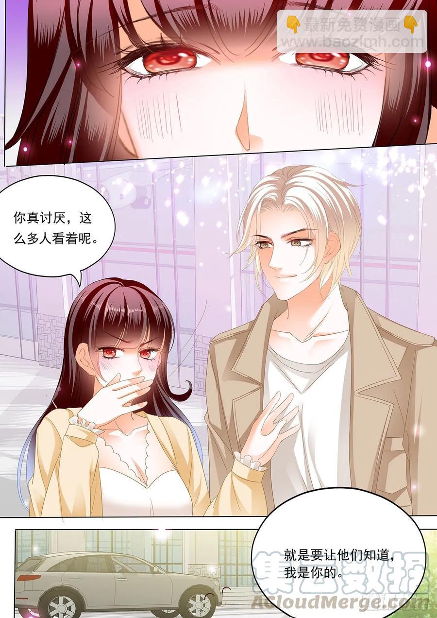 《闪婚娇妻》276 冰淇淋好甜 第11页
