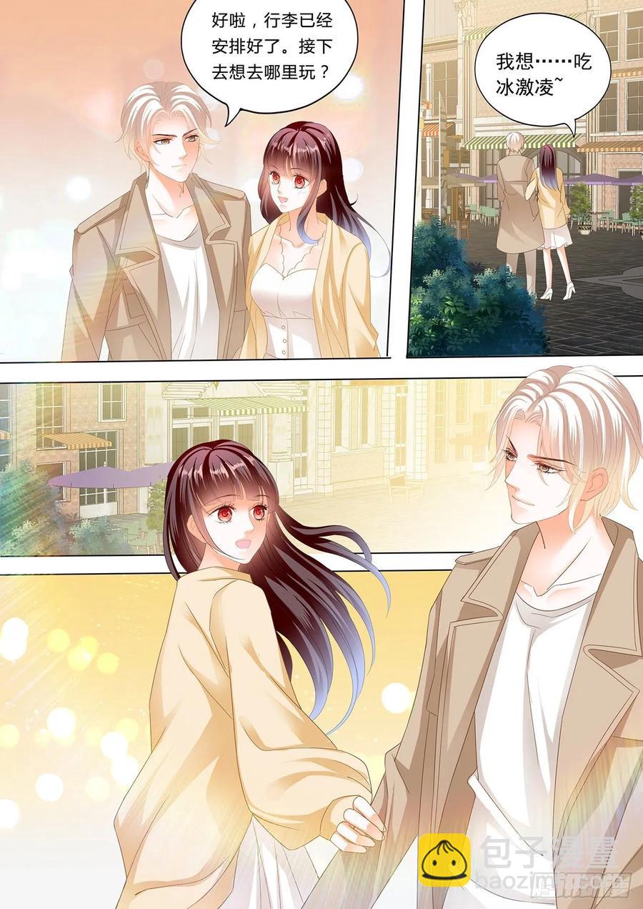 《闪婚娇妻》276 冰淇淋好甜 第12页
