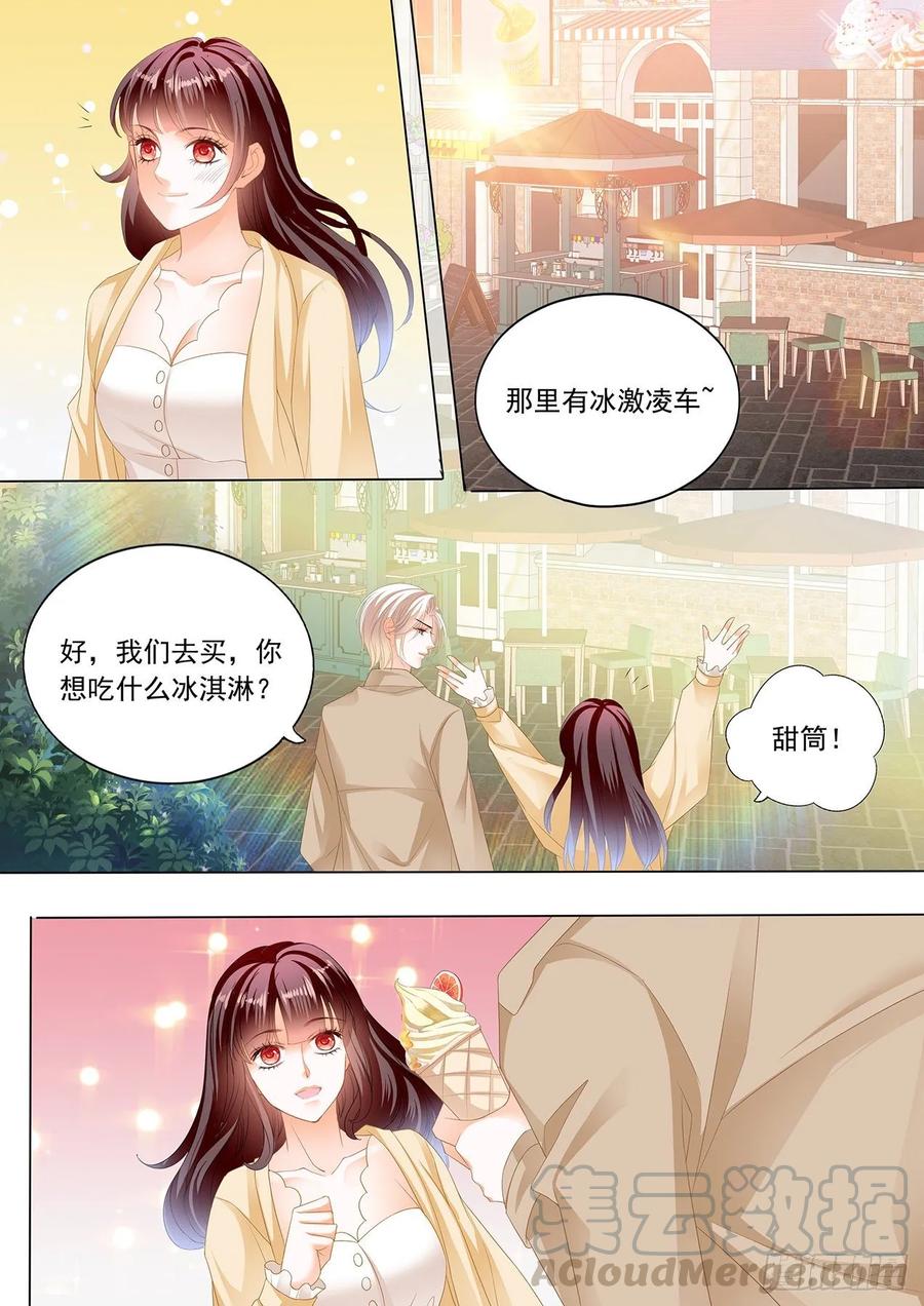 《闪婚娇妻》276 冰淇淋好甜 第13页