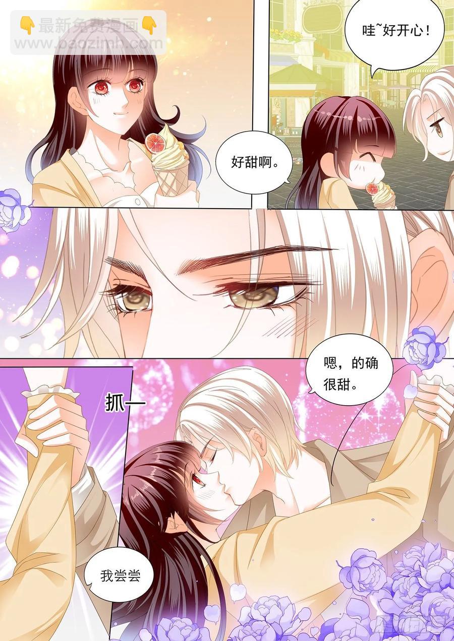 《闪婚娇妻》276 冰淇淋好甜 第14页
