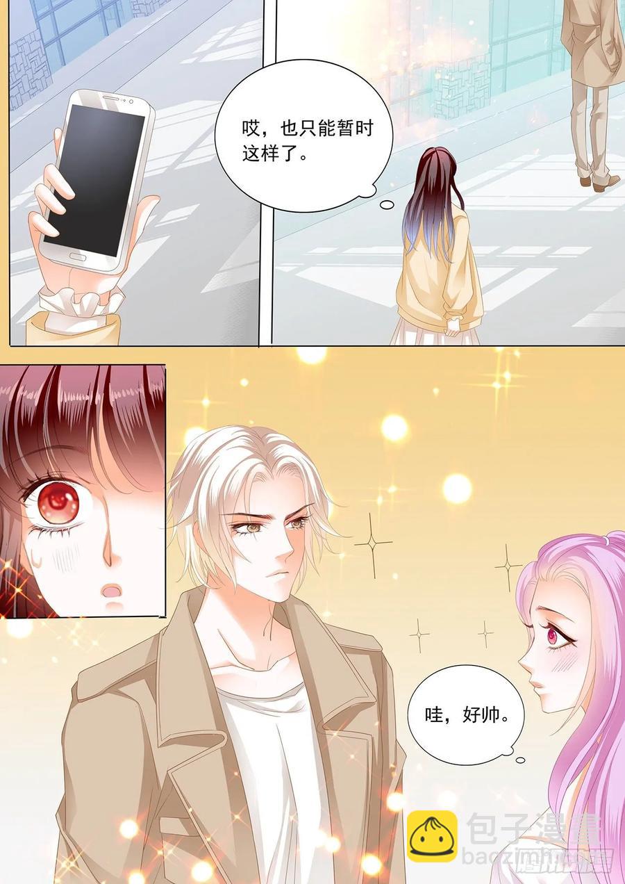 《闪婚娇妻》276 冰淇淋好甜 第6页