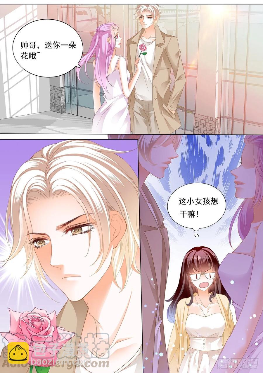 《闪婚娇妻》276 冰淇淋好甜 第7页