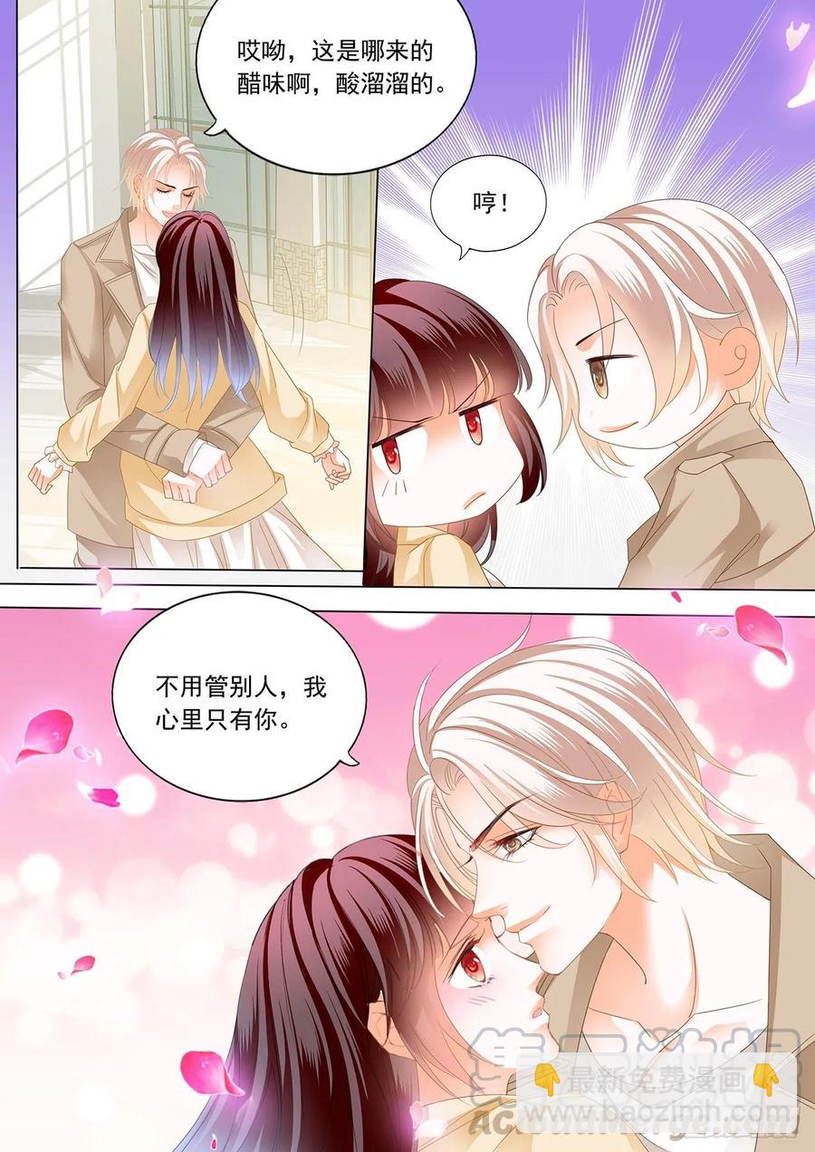 《闪婚娇妻》276 冰淇淋好甜 第9页