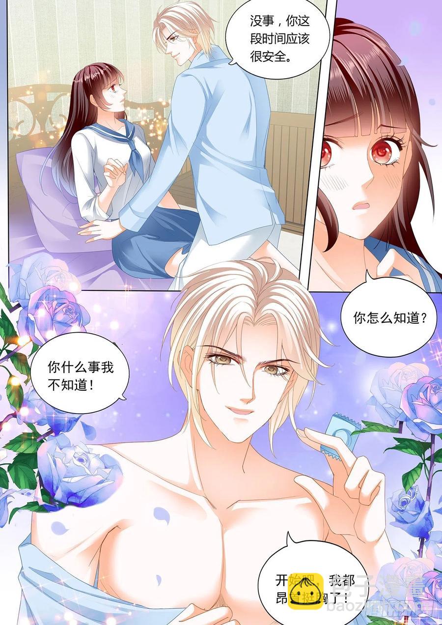 《闪婚娇妻》280 顾靖泽，其实我可以 第10页