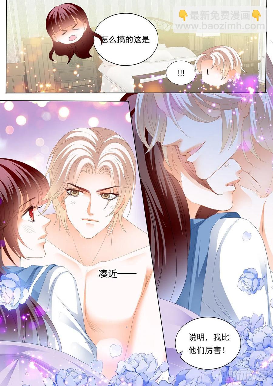 《闪婚娇妻》280 顾靖泽，其实我可以 第12页