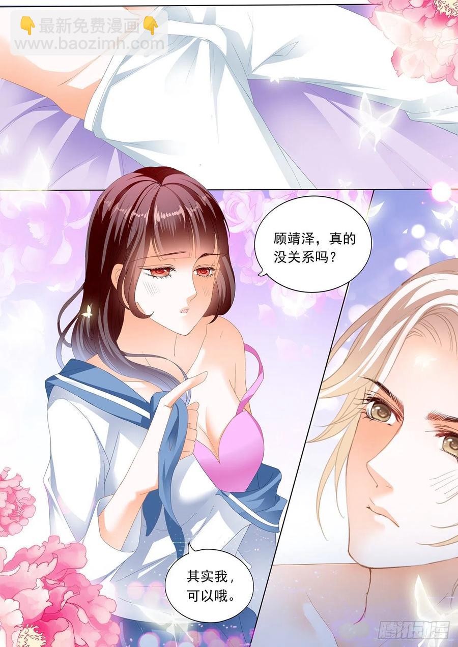 《闪婚娇妻》280 顾靖泽，其实我可以 第14页