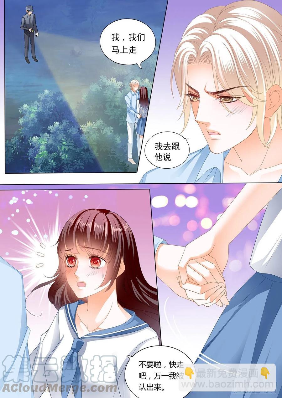 《闪婚娇妻》280 顾靖泽，其实我可以 第3页