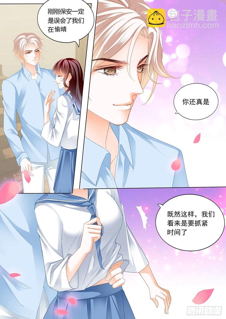 《闪婚娇妻》280 顾靖泽，其实我可以 第6页