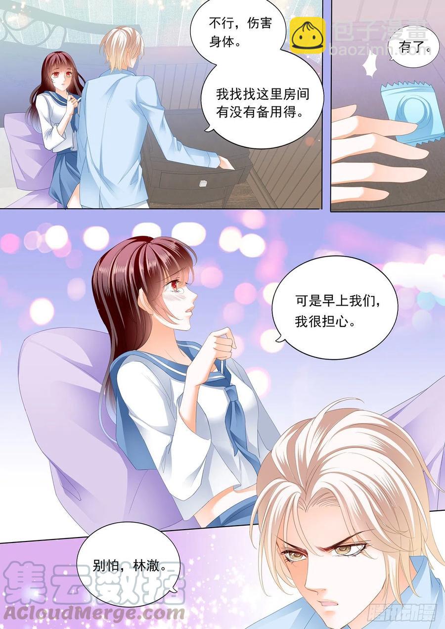 《闪婚娇妻》280 顾靖泽，其实我可以 第9页