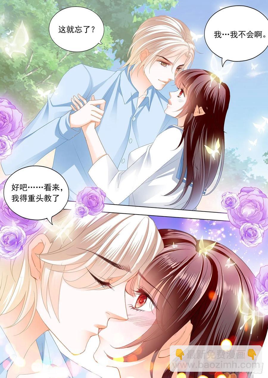 《闪婚娇妻》279 野外的…… 第10页