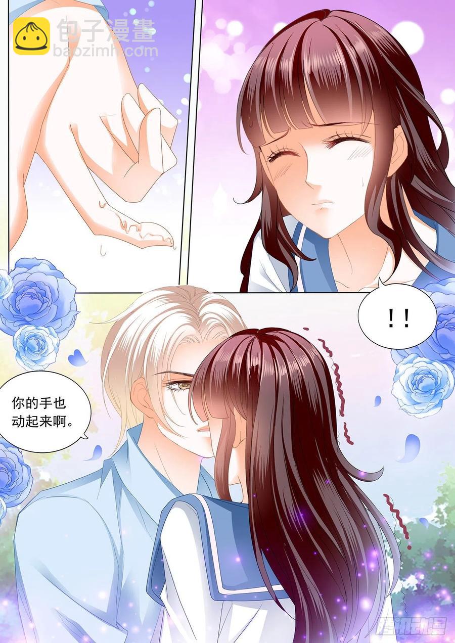 《闪婚娇妻》279 野外的…… 第12页