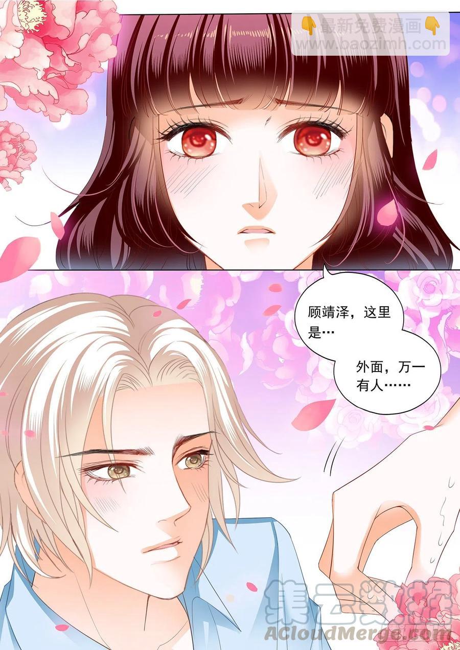 《闪婚娇妻》279 野外的…… 第13页