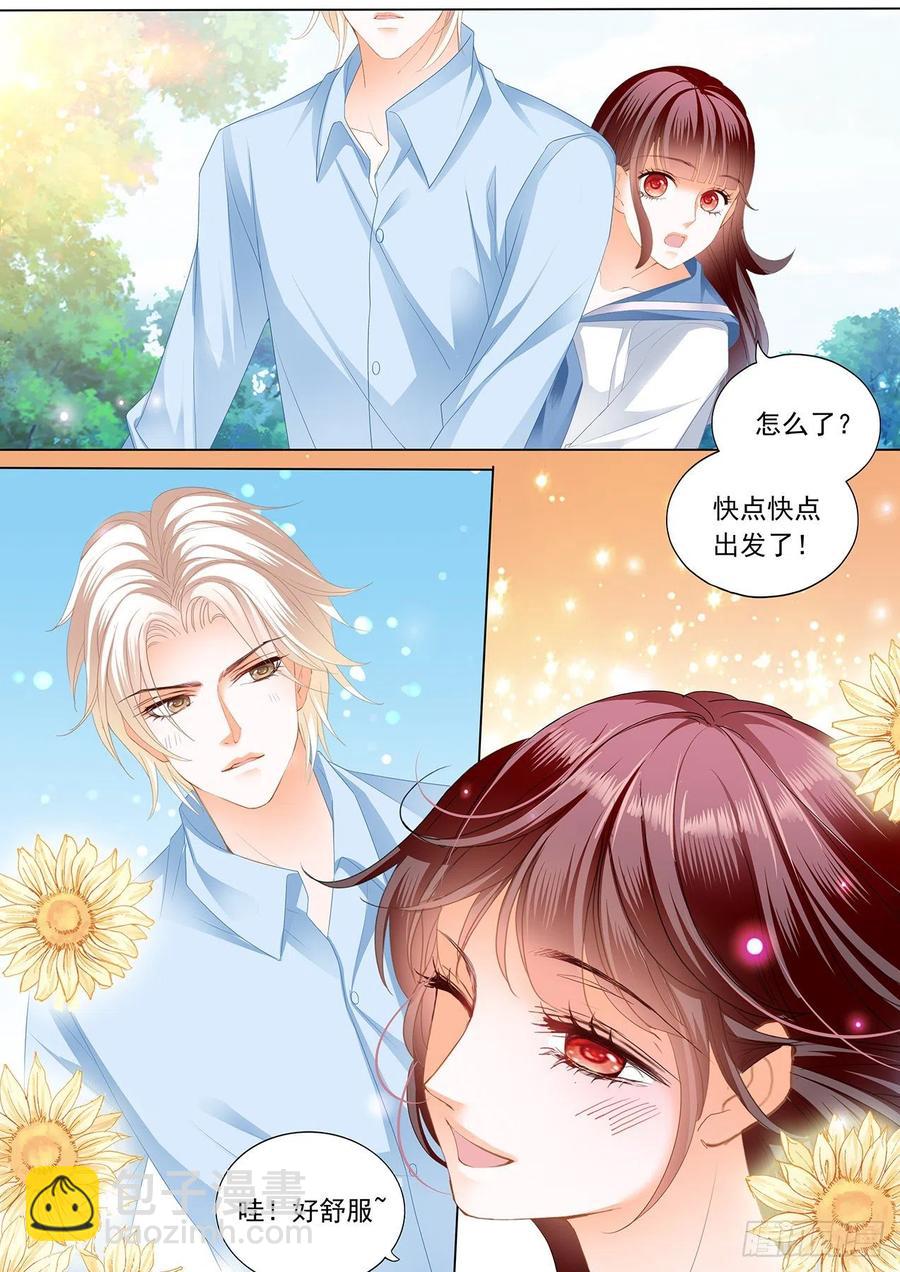 《闪婚娇妻》279 野外的…… 第4页