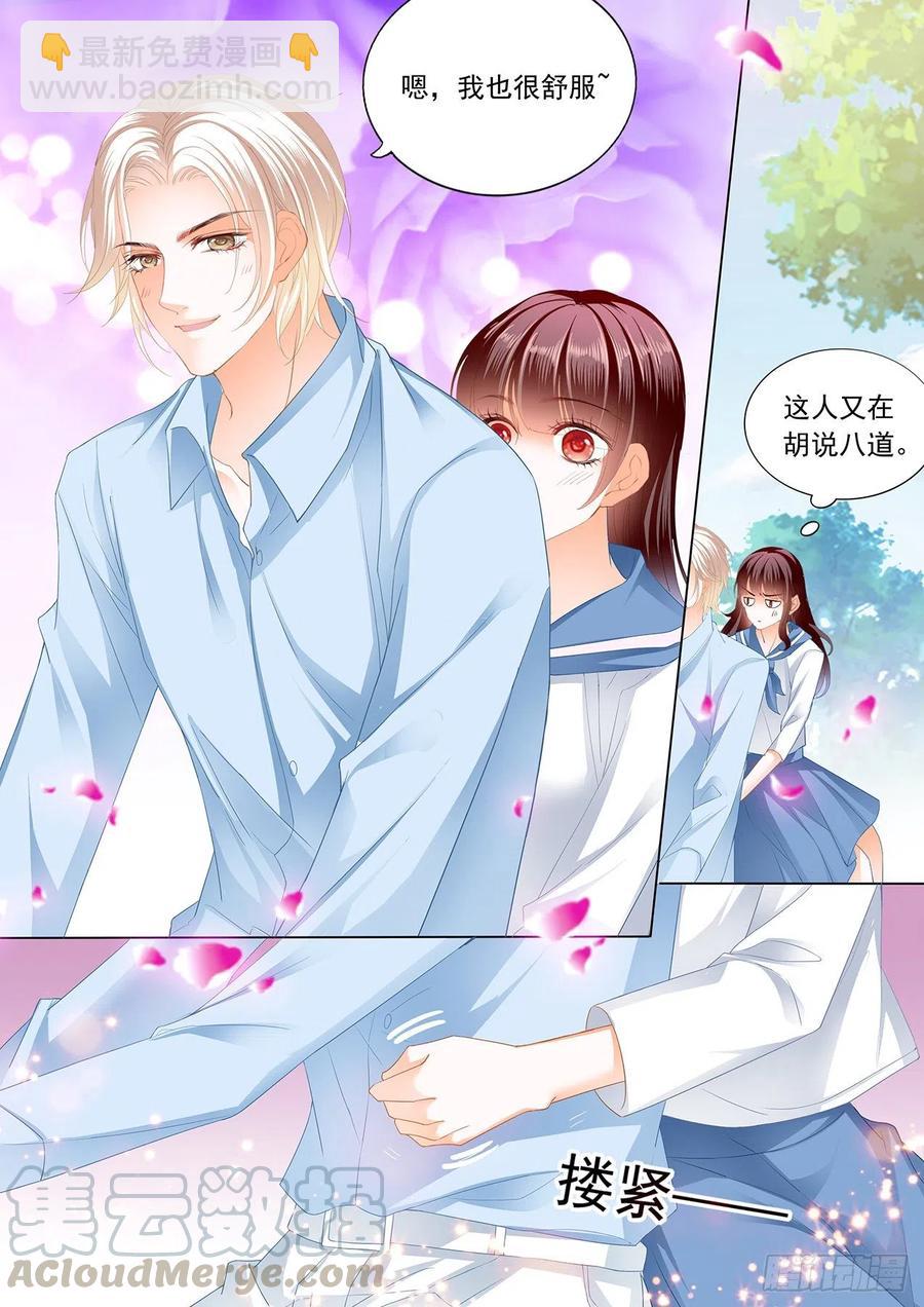 《闪婚娇妻》279 野外的…… 第5页