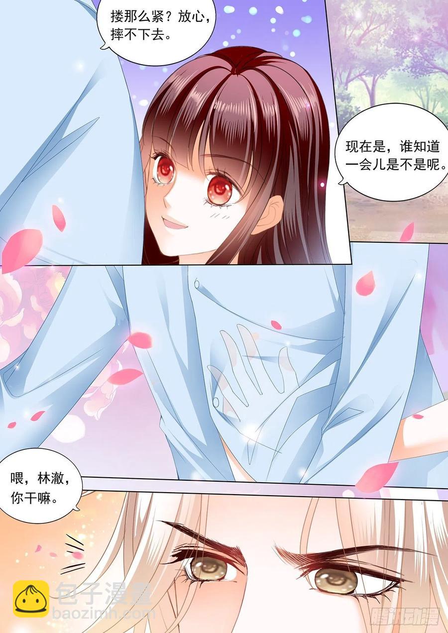 《闪婚娇妻》279 野外的…… 第6页