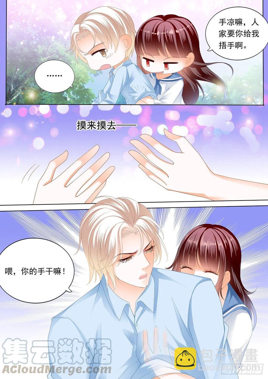 《闪婚娇妻》279 野外的…… 第7页
