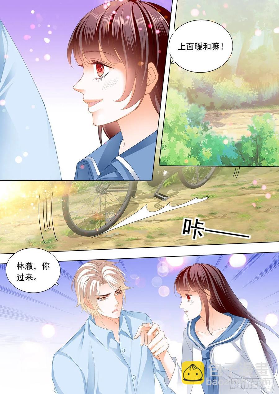 《闪婚娇妻》279 野外的…… 第8页