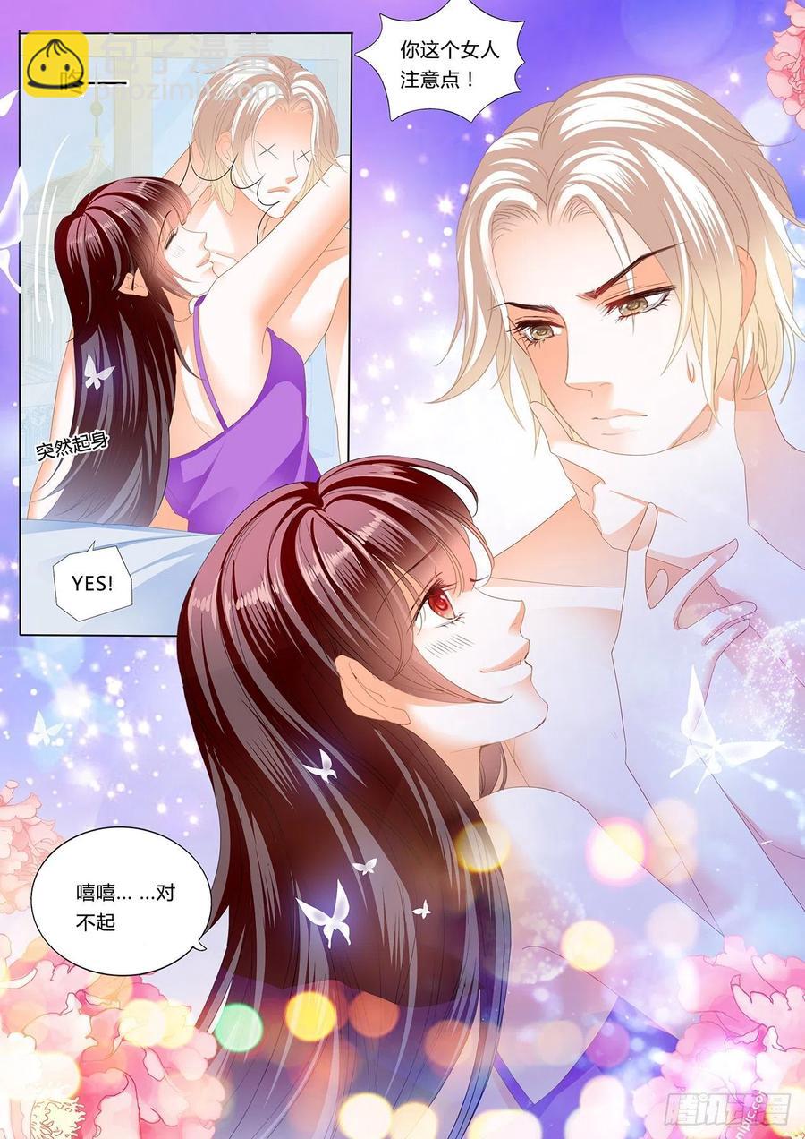 《闪婚娇妻》278 在窗边 第10页