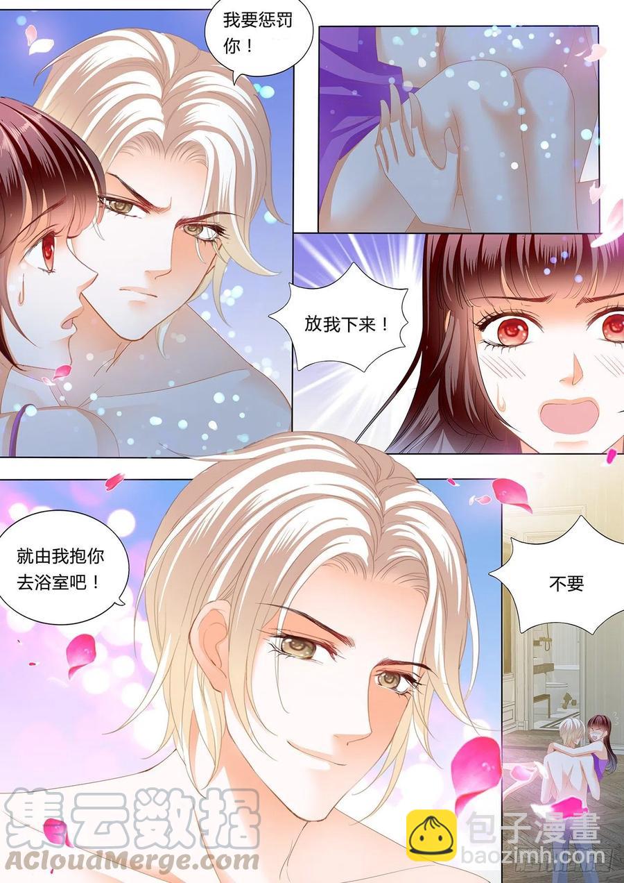 《闪婚娇妻》278 在窗边 第11页