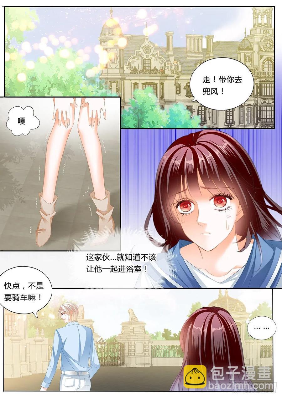《闪婚娇妻》278 在窗边 第12页