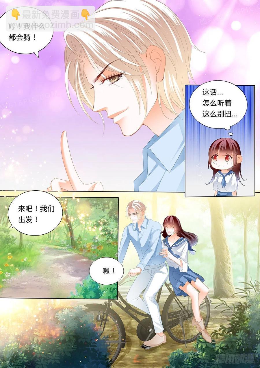 《闪婚娇妻》278 在窗边 第14页