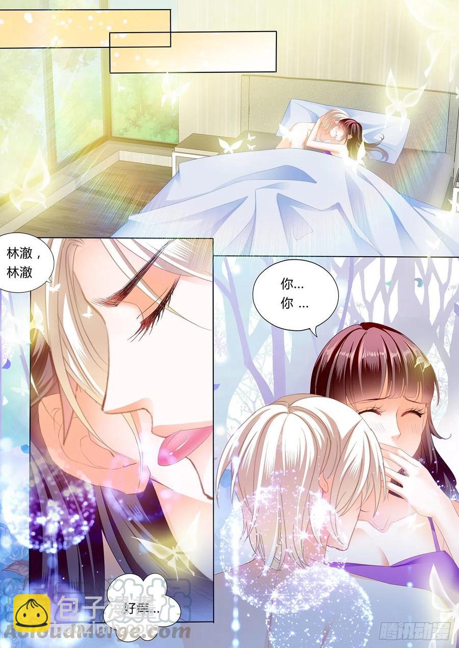 《闪婚娇妻》278 在窗边 第3页
