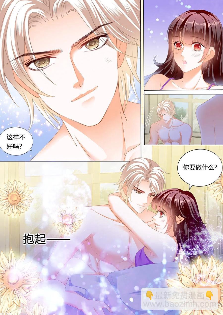 《闪婚娇妻》278 在窗边 第4页