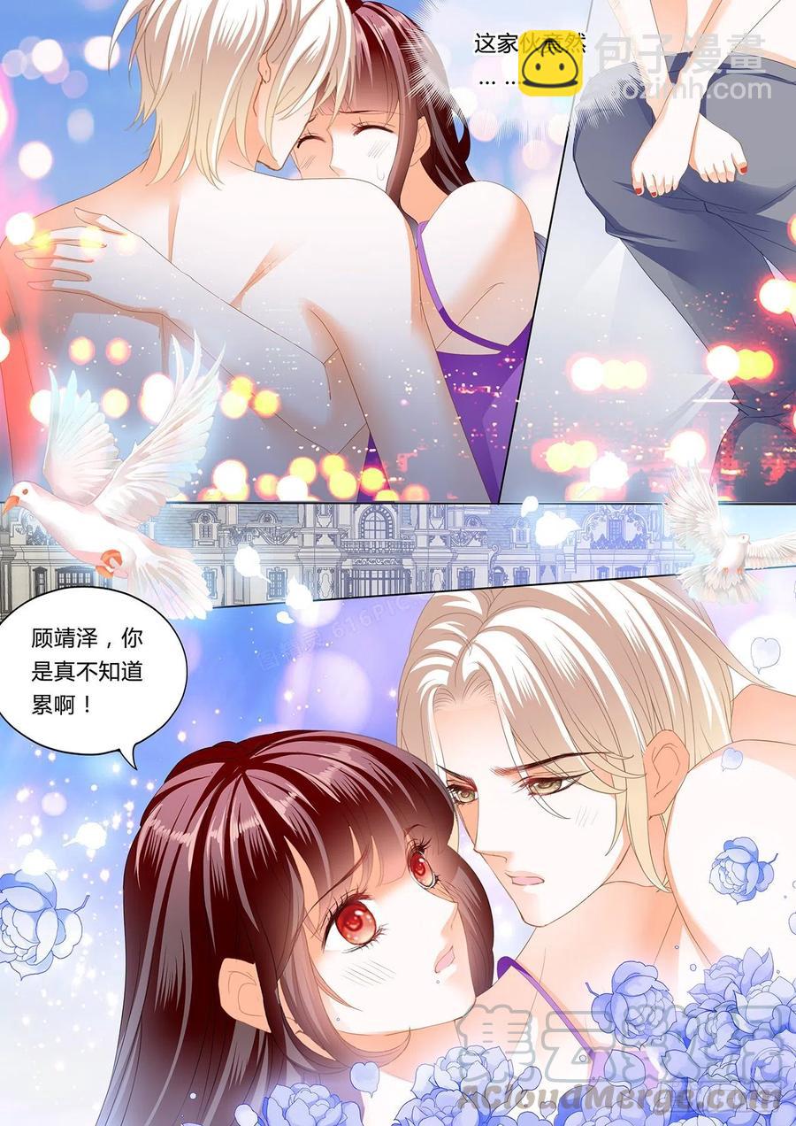 《闪婚娇妻》278 在窗边 第7页