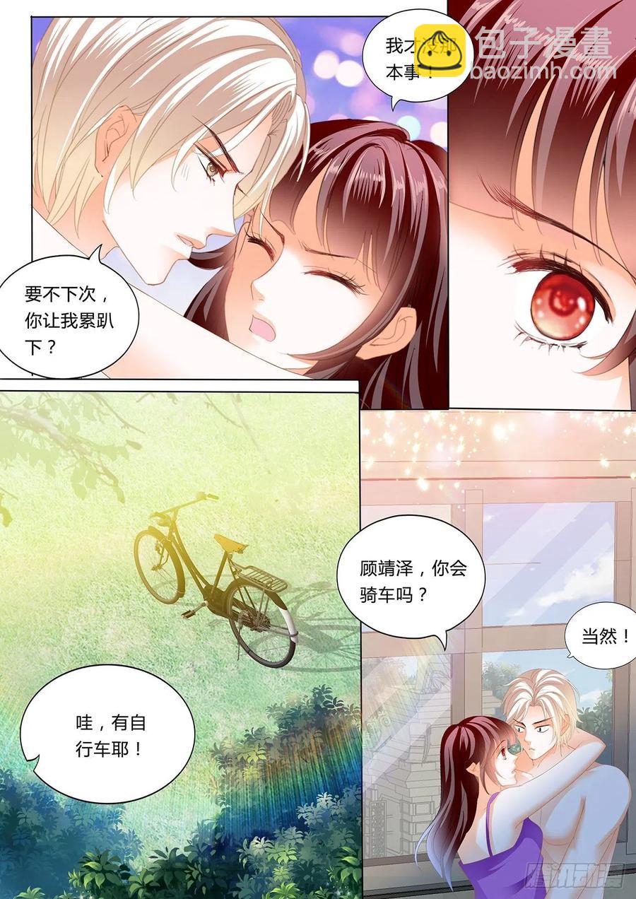 《闪婚娇妻》278 在窗边 第8页