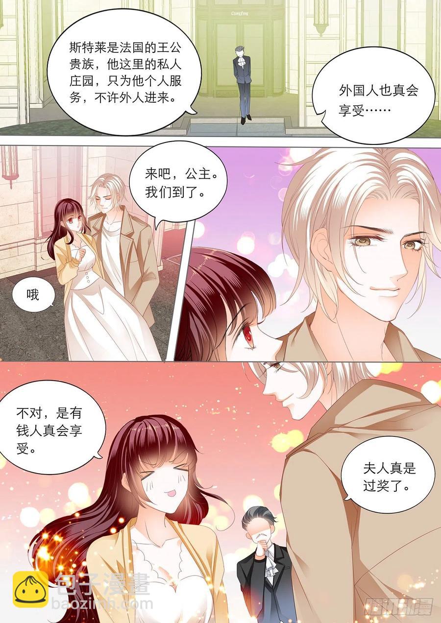 《闪婚娇妻》277 古堡里的激情 第10页