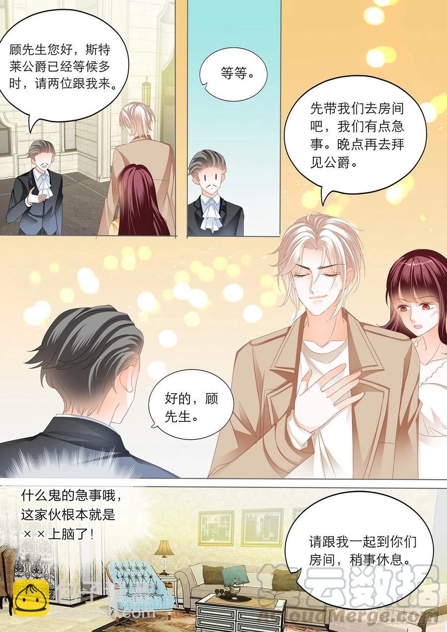 《闪婚娇妻》277 古堡里的激情 第11页