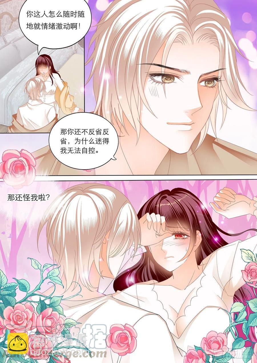 《闪婚娇妻》277 古堡里的激情 第13页
