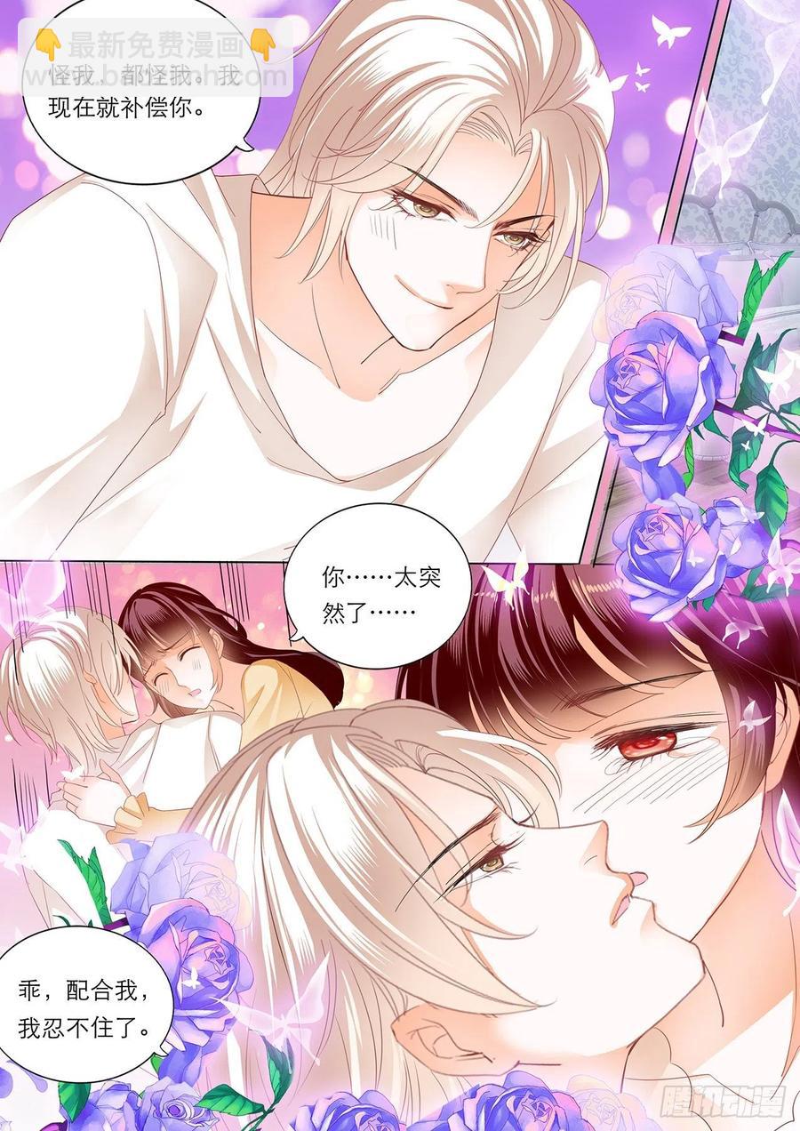 《闪婚娇妻》277 古堡里的激情 第14页