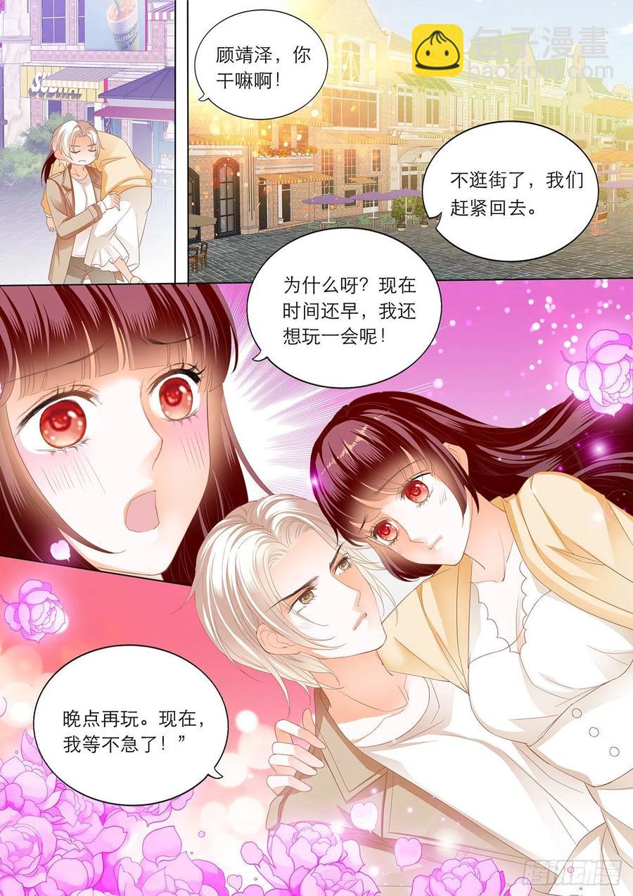《闪婚娇妻》277 古堡里的激情 第8页