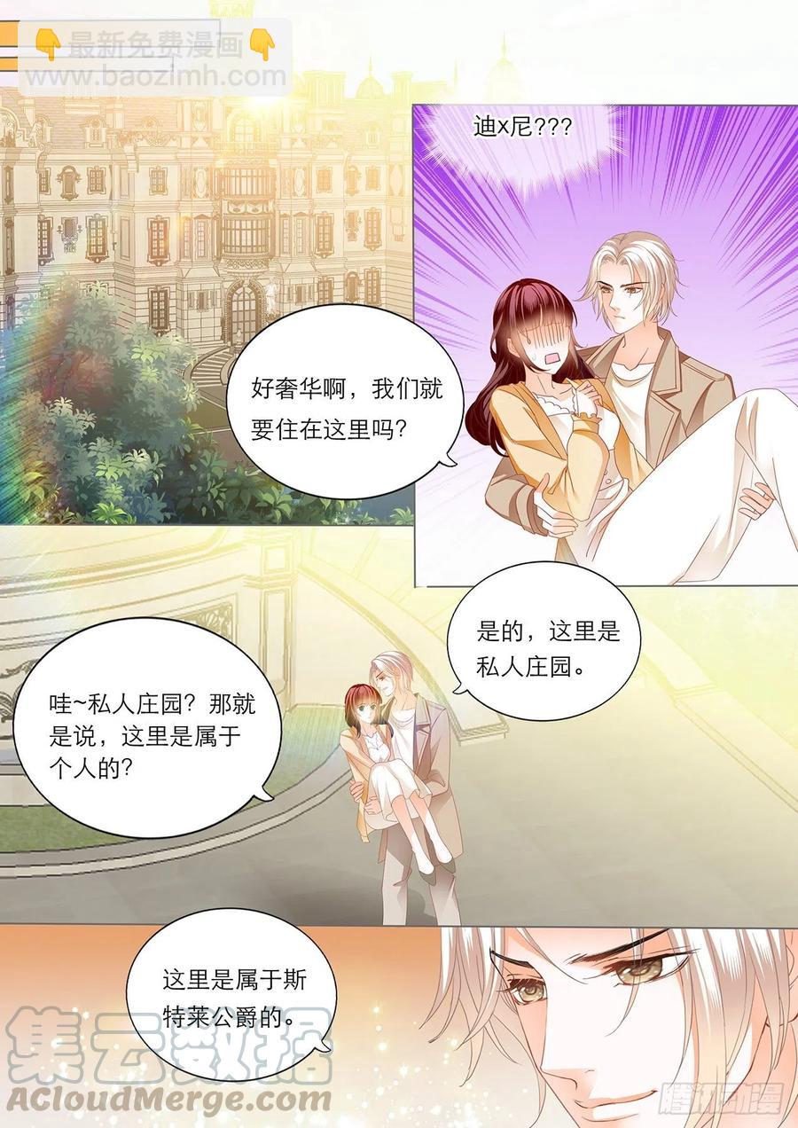《闪婚娇妻》277 古堡里的激情 第9页