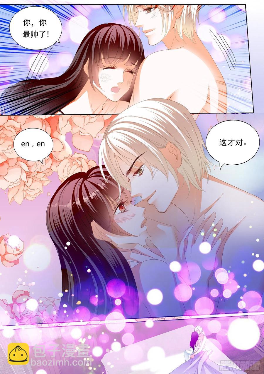 《闪婚娇妻》281 生个女儿像你 第10页