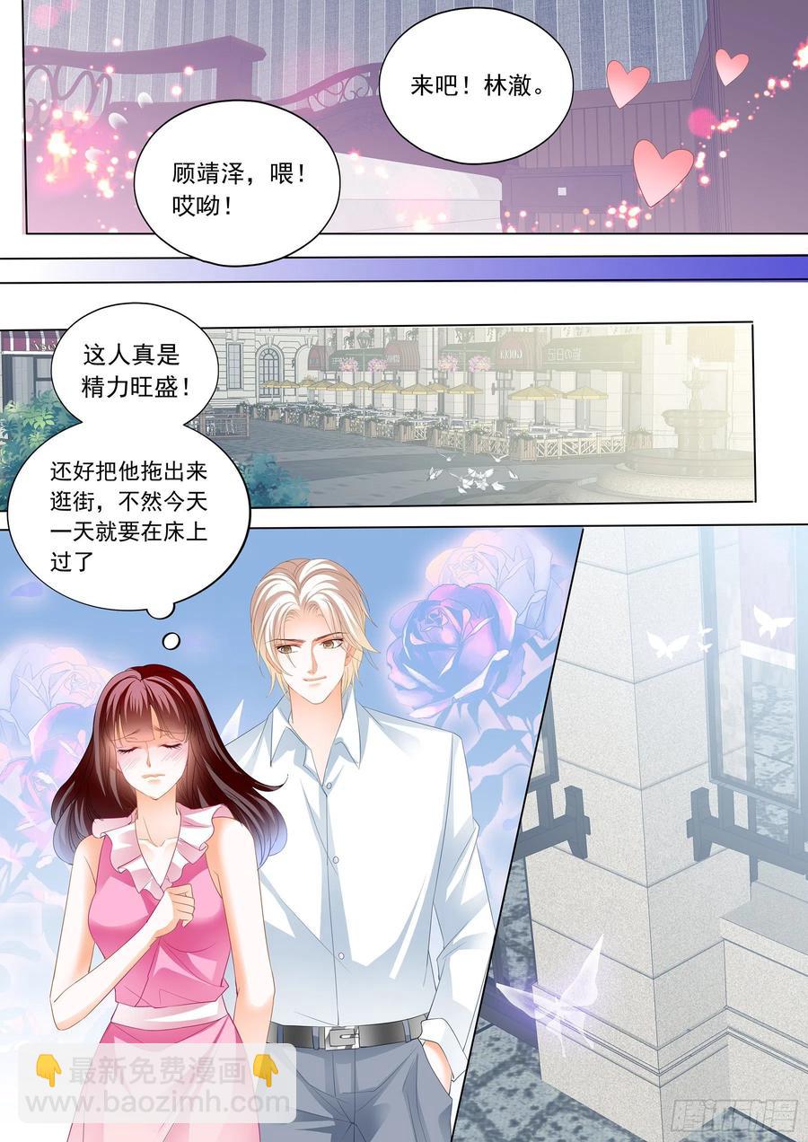 《闪婚娇妻》281 生个女儿像你 第12页