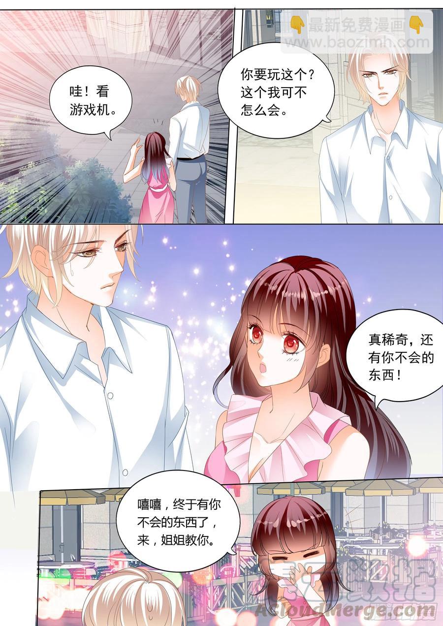 《闪婚娇妻》281 生个女儿像你 第13页