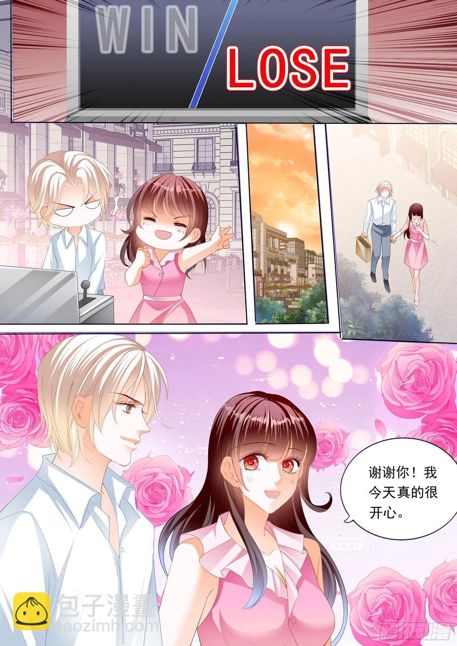 《闪婚娇妻》281 生个女儿像你 第14页