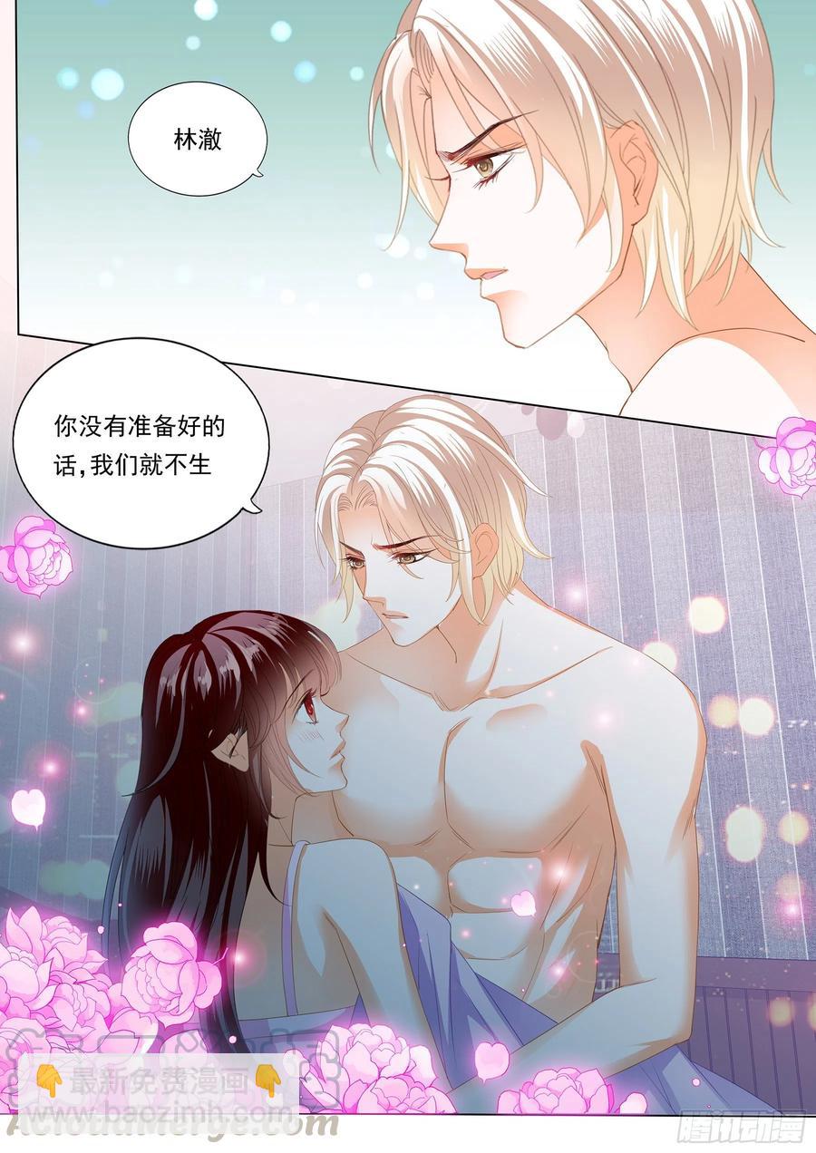 《闪婚娇妻》281 生个女儿像你 第3页