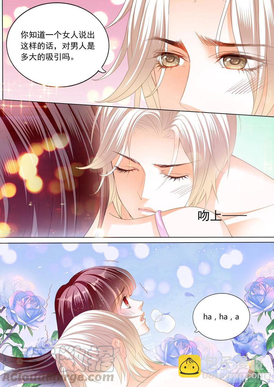 《闪婚娇妻》281 生个女儿像你 第5页