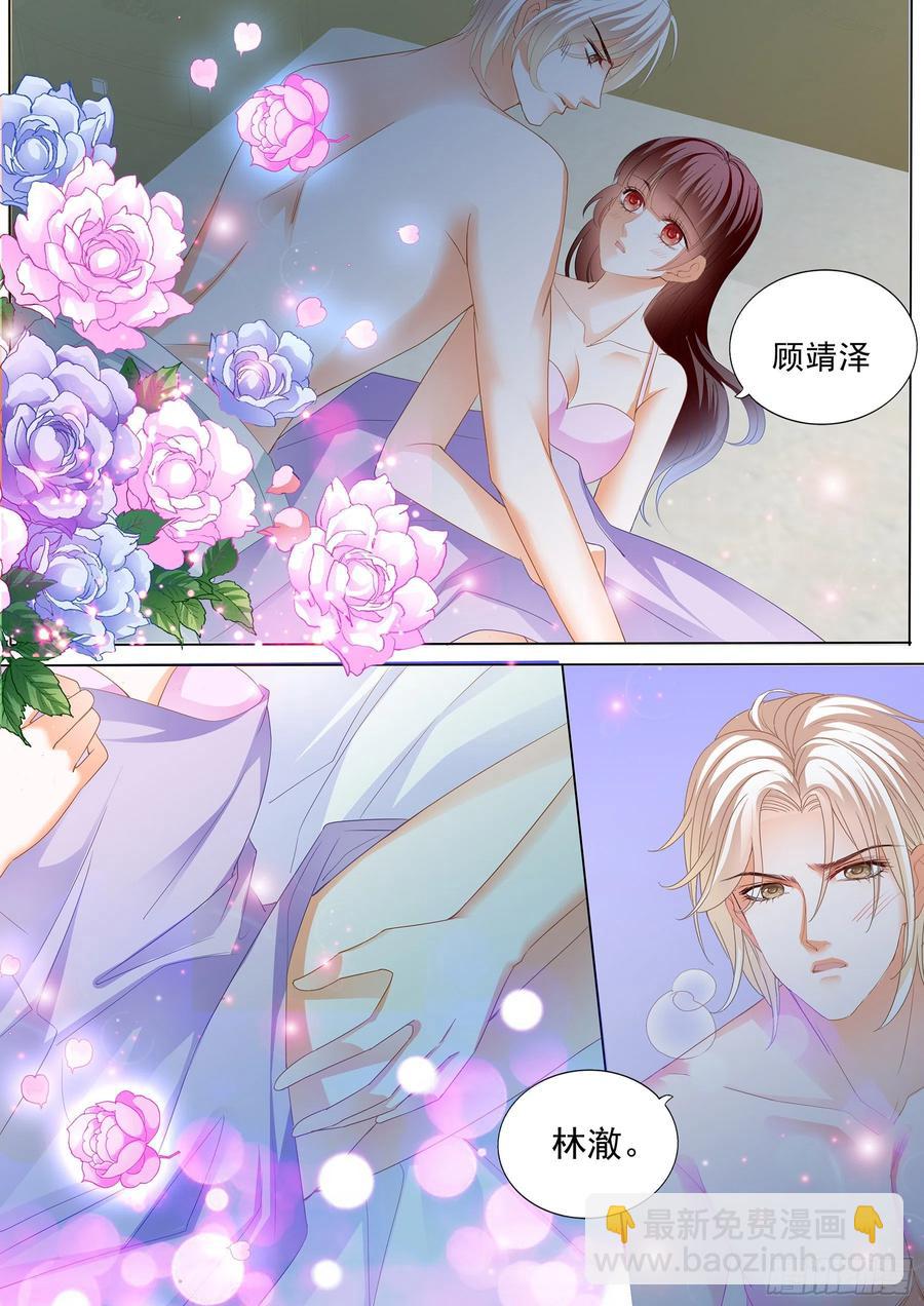 《闪婚娇妻》281 生个女儿像你 第6页