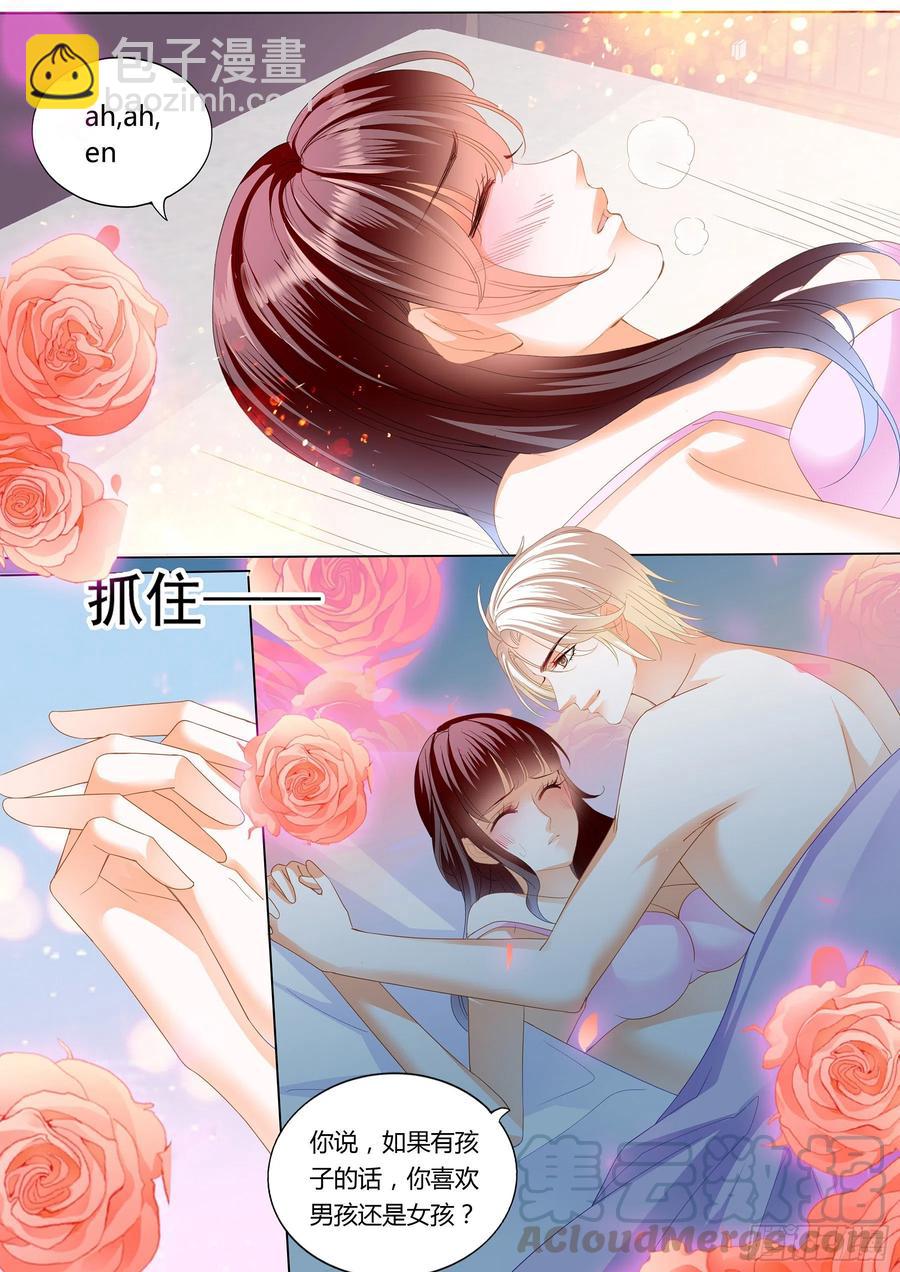 《闪婚娇妻》281 生个女儿像你 第7页
